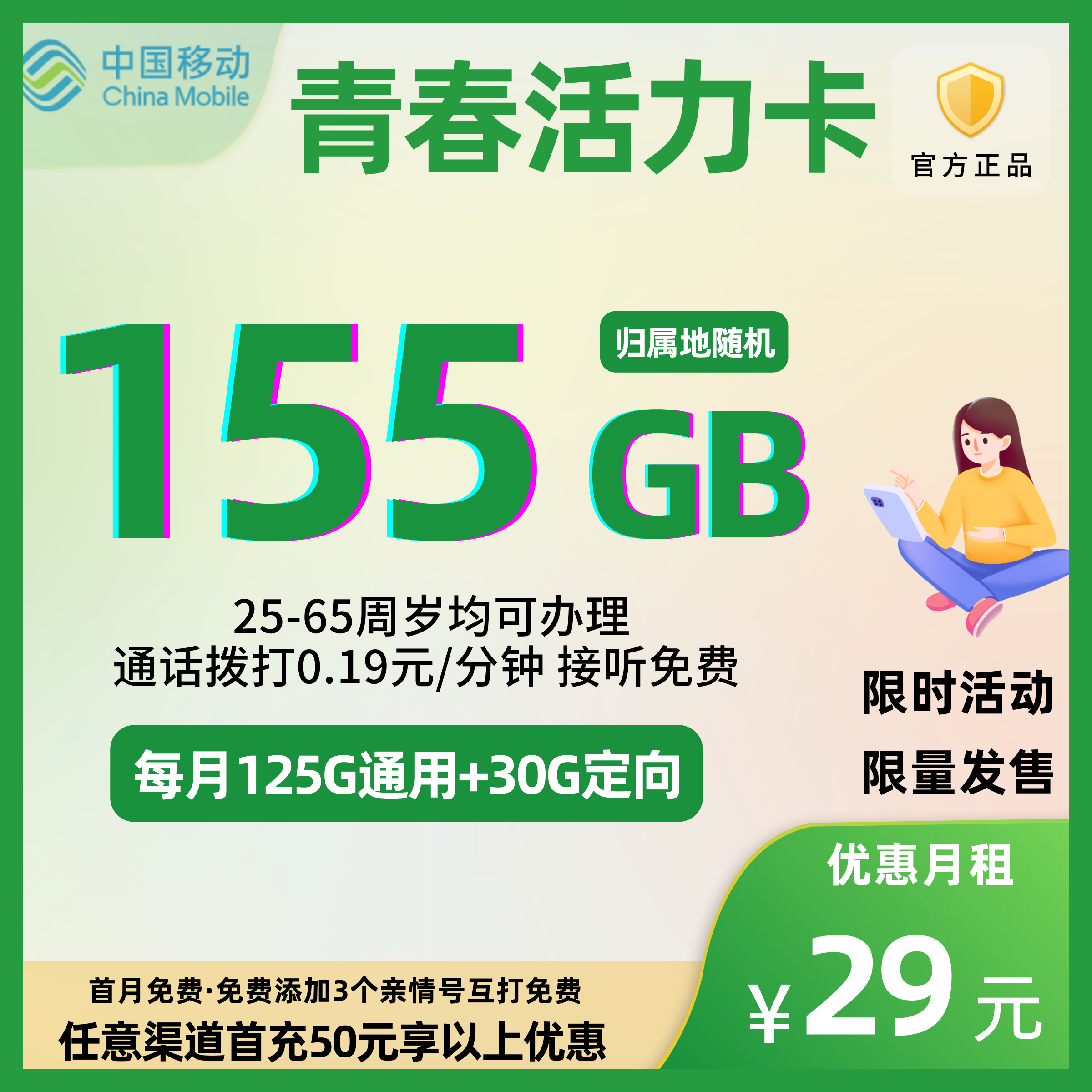 主图